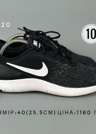 Кросівки nike оригінал