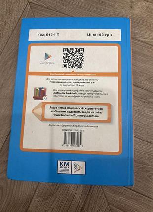 Книга нові імена 2