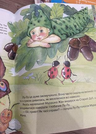 Книга азбука доброти 5