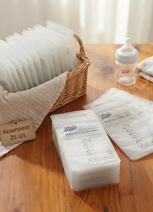 Пакеты для хранения и заморозки грудного молока 25 шт по 180 мл boots великобритания