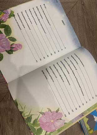 Книга азбука доброти 6