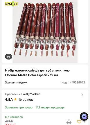 Карандаши для губ flormar 2