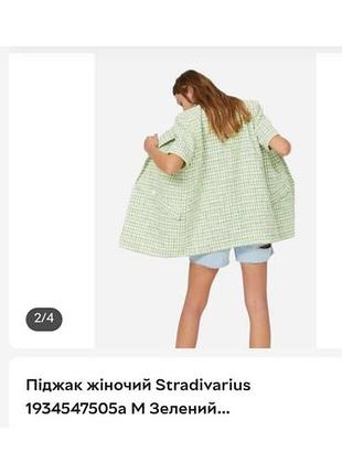 Ошатний жіночий піджак із коротким рукавом.