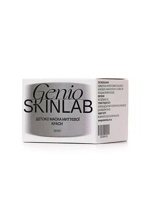 Маска детокс мгновенной красоты genio skinlab detoxifying instant-beauty mask 50 мл
