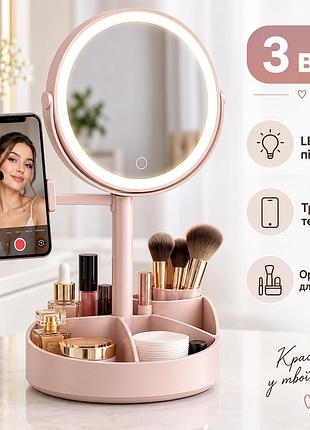 Косметическое зеркало 3 в 1 live makeup g3 с led-подсветкой, держателем для телефона и органайзером