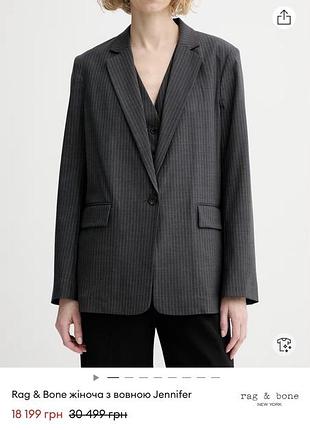 Пиджак rag & bone 10