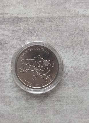Монета харківська область