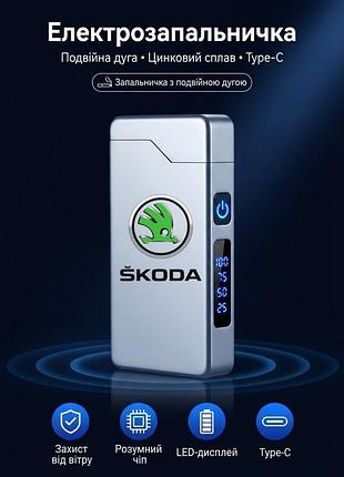 Электроподжигатель с принтом «škoda» и двойной дугой, usb type-c — серебристая металлическая ветрозащитная импульсная зажигалка с