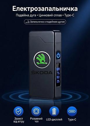 Электроподжигатель с принтом «škoda» и двойной дугой, usb type-c — черная металлическая ветрозащитная импульсная зажигалка с