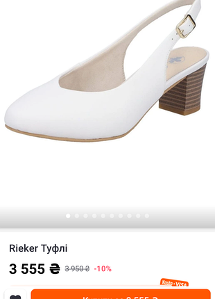 Продам шикарные туфли