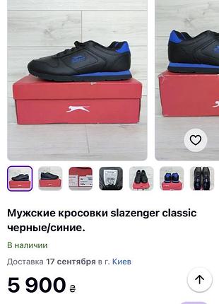 Кросовки slazenger classic . оригинал 2