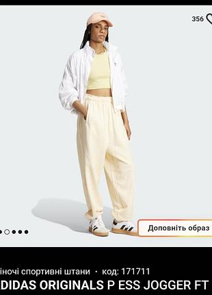 Джогери adidas original штани