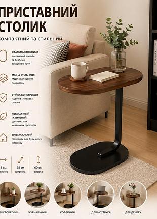 Кофейный/журнальный/прикроватный столик на одной ножке с овальной столешницей, коричневый, 38×28×60 см