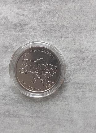 Монета запорізька область