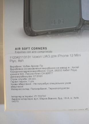 Чохол на іphone 12 mini 2