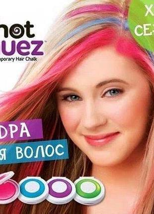 Кольорові крейди для фарбування волосся hot huez 4 кольори