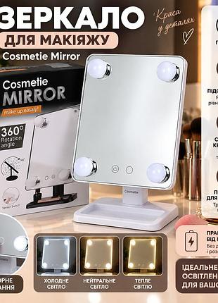 Настільне дзеркало mirror 360 rotation angel з led-підсвіткою, сенсорним керуванням і поворотом 180°