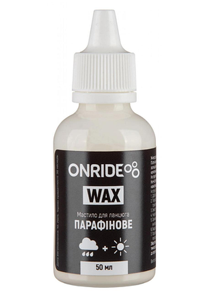 Мастило для ланцюга onride wax парафінове універсальне 50 мл