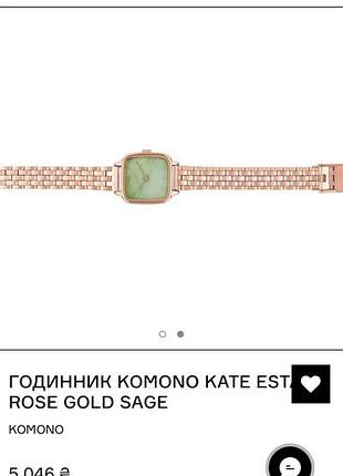 Годинник komono 2