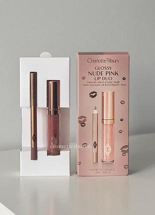 Подарунковий набір для губ charlotte tilbury glossy nude pink lip duo олівець iconic nude pillow talk блиск з колагеном для губ