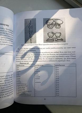 Диетская книга украинская 3