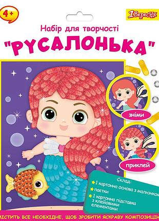 Аплікація з паєток 1 вересня русалонька 954586 17,8х23 см 4936835