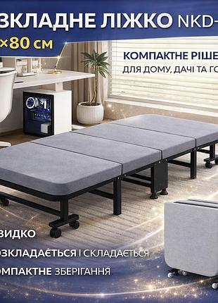 Раскладная кровать nkd-02 190×80×30 см серая, компактное сложное спальное место для дома, дачи и гостей