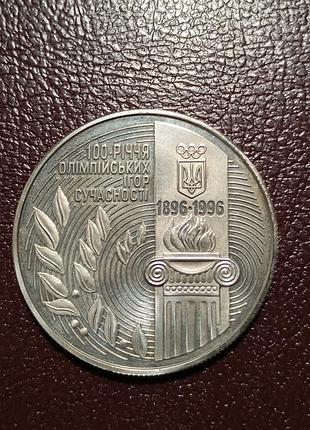 200000 карбованців 1996 року 100-річчя олімпійських ігор сучасності