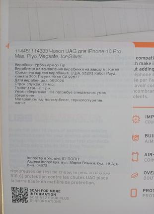 Чехол на иphone 16 pro мax 2