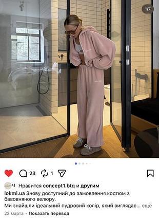 Розовый костюм lokmi 3