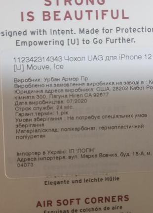 Чохол на іphone 12 mini 2