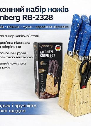 Кухонний набір ножів rainberg rb-2328 синій із неіржавкої сталі з дерев'яною підставкою, мусатом і ножицями, 8 предметів