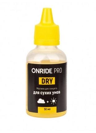 Смазка для цепи onride pro dry для сухих условий 50 мл