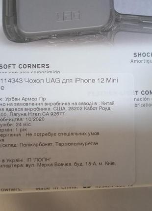 Чехол на иphone 12 mini 2