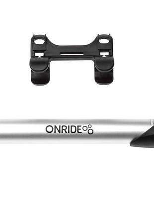 Насос onride sky