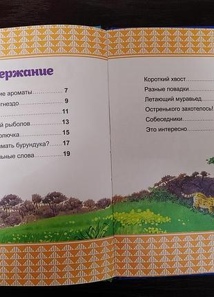 Детские книжки. сказки 2