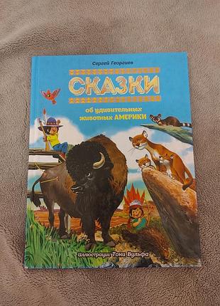 Дитячі книжки. казки