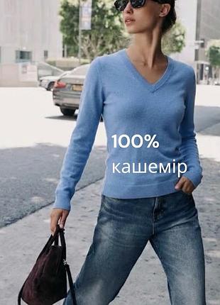 Розкішний жіночий кашеміровий джемпер 100% кашемір небесно синій джемпер із чистого кашеміру джемпер із вирізом на грудях