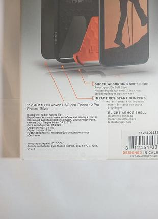 Чохол на іphone 12 pro 2