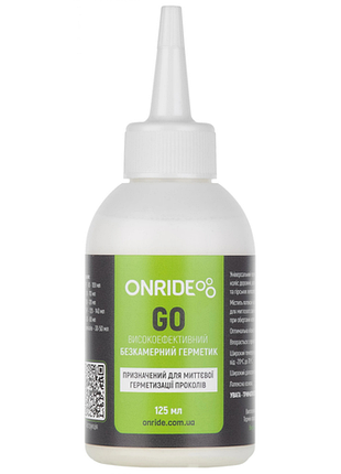 Безкамерний герметик onride go 125 мл