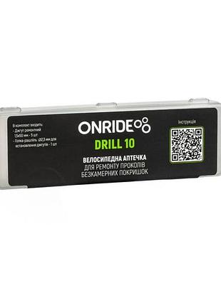 Велоаптечка для безкамерних покришок onride drill 10