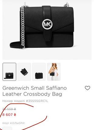Чорна шкіряна сумка michael kors 9
