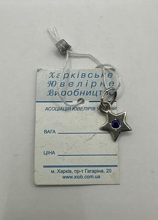 Кулон срібло 925 2