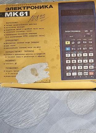 Мікрокалькулятор 3