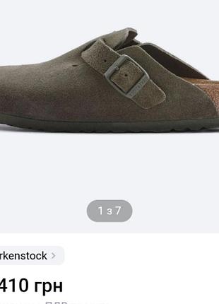 Birkenstock бостонські сандалій