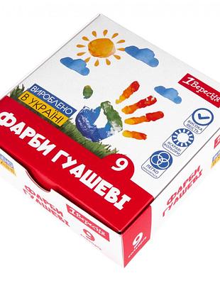 Гуаш 1 вересня 230396 9 кольорів 5082419