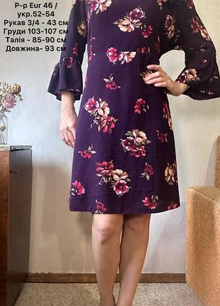 Діноча сукня від dorothy perkins