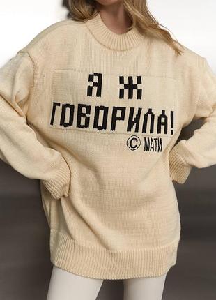 Светр жіночий 6