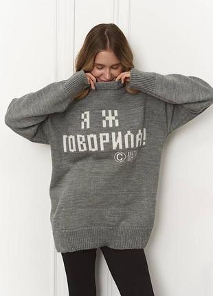 Светр жіночий 2
