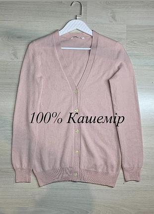 Жіночий кашеміровий кардиган uniqlo оригінал ідеальний м’який преміальний натуральний теплий джемпер кофта класичний розмір m / ua 46–48